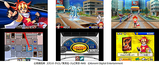 画像ギャラリー No.003のサムネイル画像 / 3DS「遊戯王デュエルモンスターズ 最強カードバトル！」の配信が本日スタート。クリア特典で「遊戯王OCG」のカード（ウルトラレア仕様）を狙える