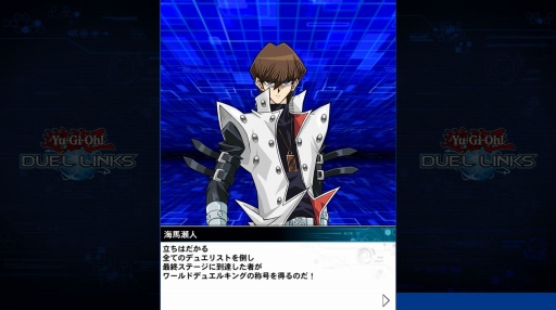 画像ギャラリー No.003のサムネイル画像 / 【PR】Yahoo!ゲーム版「遊戯王 デュエルリンクス」をプレイ。スマホ版とのデータ連携やPCならではの新要素で,遊びの幅が広がる