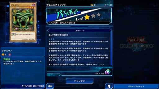画像ギャラリー No.011のサムネイル画像 / 【PR】Yahoo!ゲーム版「遊戯王 デュエルリンクス」をプレイ。スマホ版とのデータ連携やPCならではの新要素で,遊びの幅が広がる