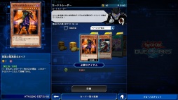 画像ギャラリー No.012のサムネイル画像 / 【PR】Yahoo!ゲーム版「遊戯王 デュエルリンクス」をプレイ。スマホ版とのデータ連携やPCならではの新要素で,遊びの幅が広がる