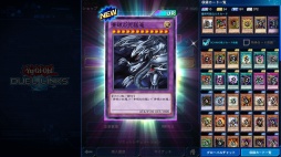 画像ギャラリー No.015のサムネイル画像 / 【PR】Yahoo!ゲーム版「遊戯王 デュエルリンクス」をプレイ。スマホ版とのデータ連携やPCならではの新要素で,遊びの幅が広がる