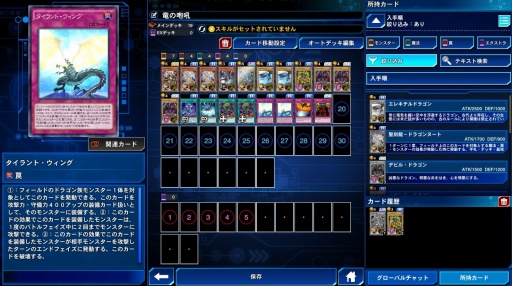 画像ギャラリー No.016のサムネイル画像 / 【PR】Yahoo!ゲーム版「遊戯王 デュエルリンクス」をプレイ。スマホ版とのデータ連携やPCならではの新要素で,遊びの幅が広がる