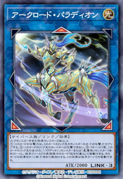 画像ギャラリー No.002のサムネイル画像 / 「遊戯王 デュエルリンクス」,第45弾メインBOX“レイダーズ・レクイエム”を配信開始