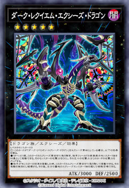 画像ギャラリー No.006のサムネイル画像 / 「遊戯王 デュエルリンクス」,第45弾メインBOX“レイダーズ・レクイエム”を配信開始