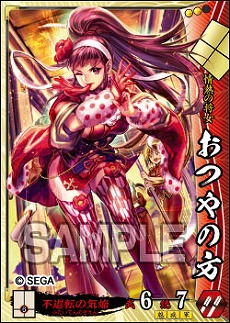 画像ギャラリー No.002のサムネイル画像 / 「戦国大戦 1477-1615 日ノ本 一統への軍記」が本日稼働開始。86枚の武将カードや,新計略「共宴」などが追加に