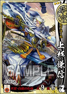 画像ギャラリー No.003のサムネイル画像 / 「戦国大戦 1477-1615 日ノ本 一統への軍記」が本日稼働開始。86枚の武将カードや,新計略「共宴」などが追加に