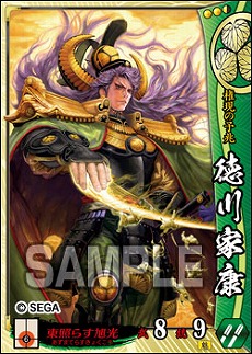 画像ギャラリー No.004のサムネイル画像 / 「戦国大戦 1477-1615 日ノ本 一統への軍記」が本日稼働開始。86枚の武将カードや,新計略「共宴」などが追加に