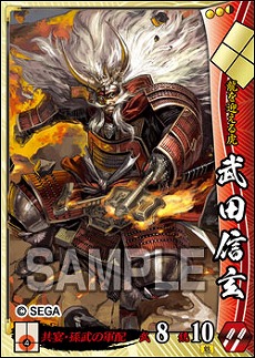 画像ギャラリー No.005のサムネイル画像 / 「戦国大戦 1477-1615 日ノ本 一統への軍記」が本日稼働開始。86枚の武将カードや,新計略「共宴」などが追加に
