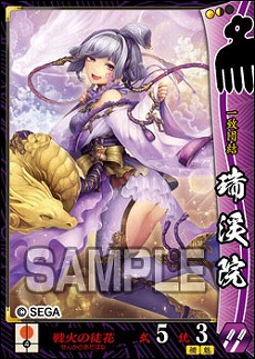 画像ギャラリー No.006のサムネイル画像 / 「戦国大戦 1477-1615 日ノ本 一統への軍記」が本日稼働開始。86枚の武将カードや,新計略「共宴」などが追加に