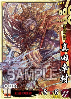 画像ギャラリー No.007のサムネイル画像 / 「戦国大戦 1477-1615 日ノ本 一統への軍記」が本日稼働開始。86枚の武将カードや,新計略「共宴」などが追加に