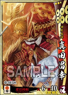 画像ギャラリー No.008のサムネイル画像 / 「戦国大戦 1477-1615 日ノ本 一統への軍記」が本日稼働開始。86枚の武将カードや,新計略「共宴」などが追加に