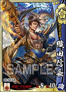 画像ギャラリー No.010のサムネイル画像 / 「戦国大戦 1477-1615 日ノ本 一統への軍記」が本日稼働開始。86枚の武将カードや,新計略「共宴」などが追加に