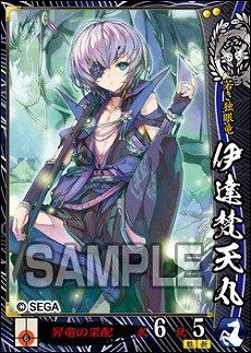 画像ギャラリー No.011のサムネイル画像 / 「戦国大戦 1477-1615 日ノ本 一統への軍記」が本日稼働開始。86枚の武将カードや,新計略「共宴」などが追加に