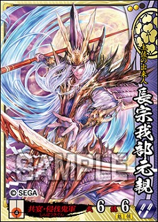 画像ギャラリー No.012のサムネイル画像 / 「戦国大戦 1477-1615 日ノ本 一統への軍記」が本日稼働開始。86枚の武将カードや,新計略「共宴」などが追加に