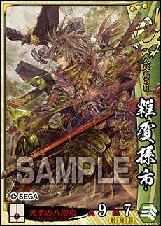 画像ギャラリー No.013のサムネイル画像 / 「戦国大戦 1477-1615 日ノ本 一統への軍記」が本日稼働開始。86枚の武将カードや,新計略「共宴」などが追加に