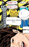 画像ギャラリー No.016のサムネイル画像 / ダンスボーカルグループ「超特急」のスマホゲーム「超特急と耳かき」が配信開始