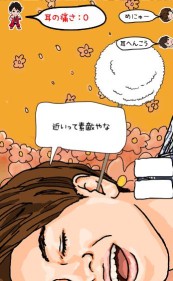 画像ギャラリー No.021のサムネイル画像 / ダンスボーカルグループ「超特急」のスマホゲーム「超特急と耳かき」が配信開始