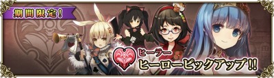 画像ギャラリー No.011のサムネイル画像 / 「グリムノーツ」新作TVCM「プレイ篇」を公開。「赤ずきん(CM記念)」をプレゼント
