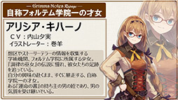 画像ギャラリー No.008のサムネイル画像 / 「グリムノーツ」のアニメ化や,Repageの最新情報が明らかに。イベント「グリムノーツ感謝祭2018」の模様をレポート