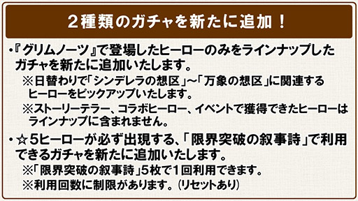 画像ギャラリー No.020のサムネイル画像 / 「グリムノーツ」のアニメ化や,Repageの最新情報が明らかに。イベント「グリムノーツ感謝祭2018」の模様をレポート