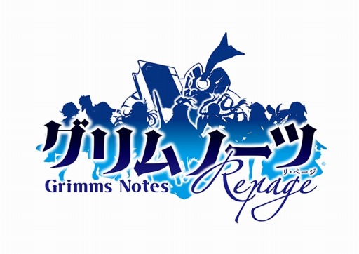画像ギャラリー No.001のサムネイル画像 / 「グリムノーツ Repage」が3周年。メインストーリー「フィーマンの想区」追加