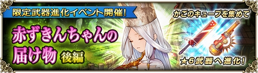 画像ギャラリー No.005のサムネイル画像 / 「グリムノーツ Repage」，新シャドウ・ヒーロー2体が登場する期間限定ガチャを開催