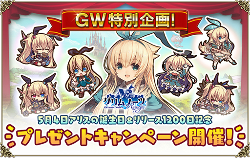 画像ギャラリー No.003のサムネイル画像 / 「グリムノーツ Repage」，缶バッジセットが抽選で当たるキャンペーンなどを実施