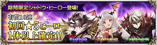 画像ギャラリー No.001のサムネイル画像 / 「グリムノーツ Repage」,新たなシャドウ・ヒーロー「シャドウ・カーミラ」などが登場