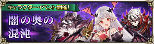 画像ギャラリー No.005のサムネイル画像 / 「グリムノーツ Repage」,新たなシャドウ・ヒーロー「シャドウ・カーミラ」などが登場