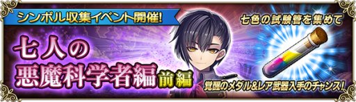 画像ギャラリー No.005のサムネイル画像 / 「グリムノーツ Repage」，期間限定ガチャで“★5ウィリアム・シェイクスピア（学園）”らが登場