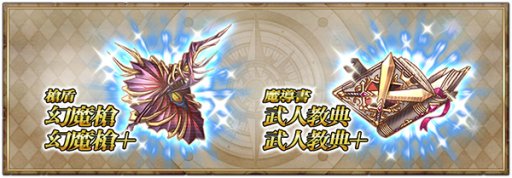 画像ギャラリー No.006のサムネイル画像 / 「グリムノーツ Repage」，期間限定ガチャで“★5ウィリアム・シェイクスピア（学園）”らが登場