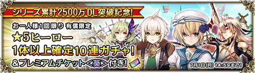 画像ギャラリー No.003のサムネイル画像 / 「グリムノーツ Repage」,シリーズ累計250万DLを突破
