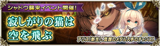 画像ギャラリー No.002のサムネイル画像 / 「グリムノーツ Repage」,“童話の日プレゼントキャンペーン”を7月1日から開催