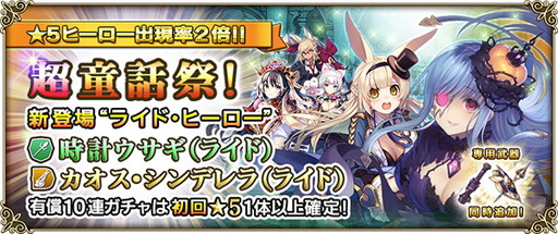 画像ギャラリー No.008のサムネイル画像 / 「グリムノーツ Repage」,“童話の日プレゼントキャンペーン”を7月1日から開催