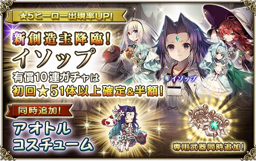 画像ギャラリー No.004のサムネイル画像 / 「グリムノーツ Repage」，新想区「イソップ童話の想区」が実装＆創造主「イソップ」が登場