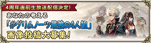 画像ギャラリー No.007のサムネイル画像 / 「グリムノーツ Repage」，女神キュベリエや人魚姫たちがクリスマス衣装で登場。2020年1月には公式番組の配信も