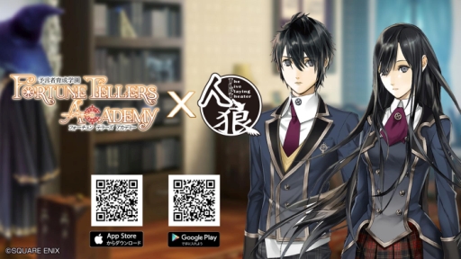 画像ギャラリー No.009のサムネイル画像 / 「予言者育成学園 Fortune Tellers Academy」が大型アップデート。使い切りとして購入できる「消費特技」などが実装