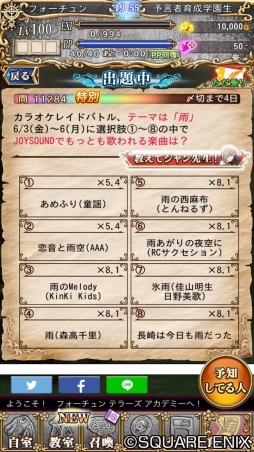 画像ギャラリー No.004のサムネイル画像 / 「予言者育成学園」,カラオケ「JOYSOUND」とのコラボイベントがスタート