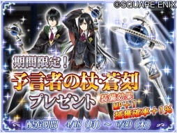 画像ギャラリー No.016のサムネイル画像 / 「予言者育成学園」,カラオケ「JOYSOUND」とのコラボイベントがスタート