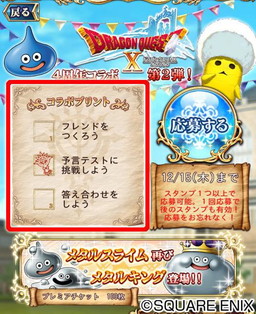 画像ギャラリー No.009のサムネイル画像 / 「予言者育成学園」と「ドラクエX」のコラボ企画第2弾が12月15日まで開催中。条件達成で特別な使い魔や占い師の衣装などを獲得できるチャンス