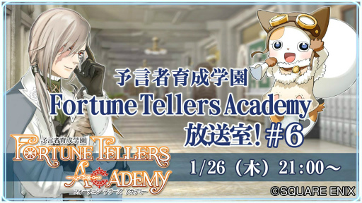画像ギャラリー No.001のサムネイル画像 / ゲストは水道橋博士さん，「予言者育成学園」生放送が1月26日に配信