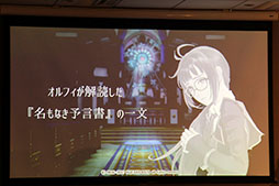 画像ギャラリー No.009のサムネイル画像 / 「予言者育成学園 FTA」のリアルイベント「1周年大感謝祭！」が開催。PSO2コラボの発表，舞台の上演など盛りだくさんの内容に