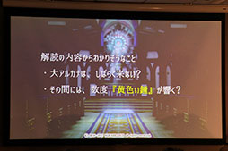 画像ギャラリー No.011のサムネイル画像 / 「予言者育成学園 FTA」のリアルイベント「1周年大感謝祭！」が開催。PSO2コラボの発表，舞台の上演など盛りだくさんの内容に