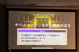 画像ギャラリー No.046のサムネイル画像 / 「予言者育成学園 FTA」のリアルイベント「1周年大感謝祭！」が開催。PSO2コラボの発表，舞台の上演など盛りだくさんの内容に
