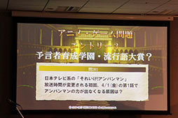 画像ギャラリー No.047のサムネイル画像 / 「予言者育成学園 FTA」のリアルイベント「1周年大感謝祭！」が開催。PSO2コラボの発表，舞台の上演など盛りだくさんの内容に