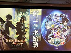「予言者育成学園 FTA」のリアルイベント「1周年大感謝祭！」が開催。PSO2コラボの発表，舞台の上演など盛りだくさんの内容に