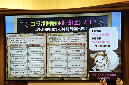 画像ギャラリー No.012のサムネイル画像 / 「予言者育成学園 FTA」の「1.5周年記念 公開生放送!」をレポート。「ドラゴンクエストX」コラボ情報や「バス★テット」のライブがお披露目に