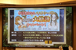 画像ギャラリー No.013のサムネイル画像 / 「予言者育成学園 FTA」の「1.5周年記念 公開生放送!」をレポート。「ドラゴンクエストX」コラボ情報や「バス★テット」のライブがお披露目に