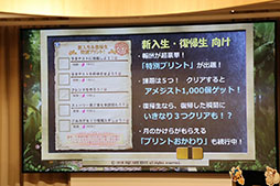 画像ギャラリー No.014のサムネイル画像 / 「予言者育成学園 FTA」の「1.5周年記念 公開生放送!」をレポート。「ドラゴンクエストX」コラボ情報や「バス★テット」のライブがお披露目に