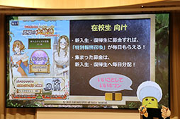 画像ギャラリー No.015のサムネイル画像 / 「予言者育成学園 FTA」の「1.5周年記念 公開生放送!」をレポート。「ドラゴンクエストX」コラボ情報や「バス★テット」のライブがお披露目に